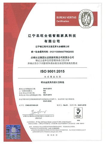ISO  9001：2015管理体系认证